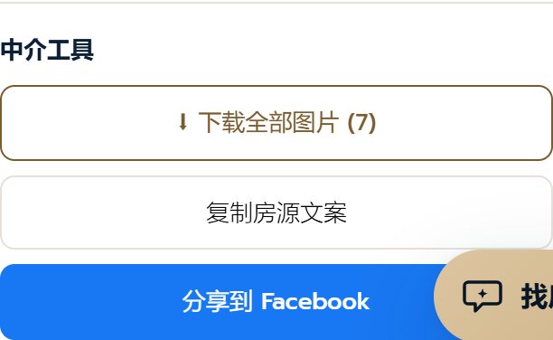 中介工具方框