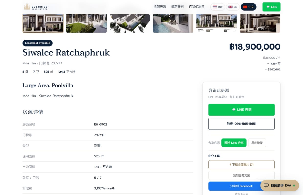 房源详情页 下滑